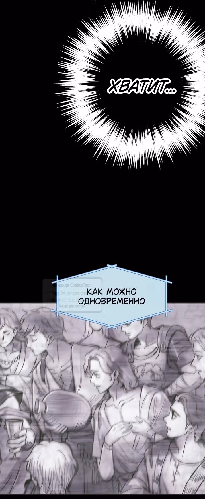 У меня появился муж, и теперь мне нужно зарабатывать деньги — Том 3 · Глава 118, страница 56
