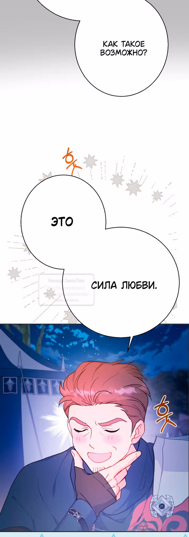 У меня появился муж, и теперь мне нужно зарабатывать деньги — Том 3 · Глава 118, страница 7