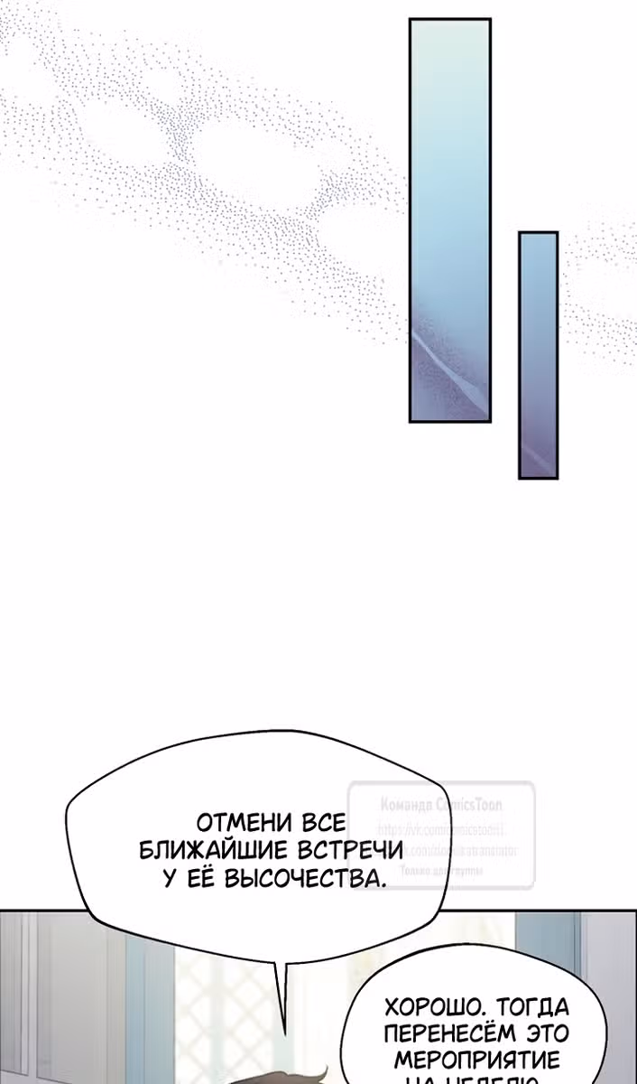 У меня появился муж, и теперь мне нужно зарабатывать деньги — Том 3 · Глава 116, страница 11