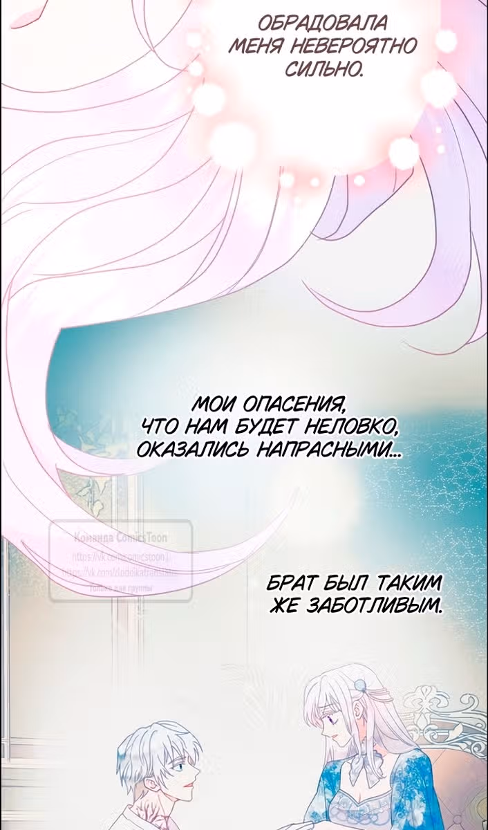У меня появился муж, и теперь мне нужно зарабатывать деньги — Том 3 · Глава 116, страница 18