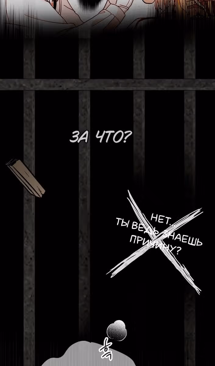 У меня появился муж, и теперь мне нужно зарабатывать деньги — Том 3 · Глава 116, страница 26
