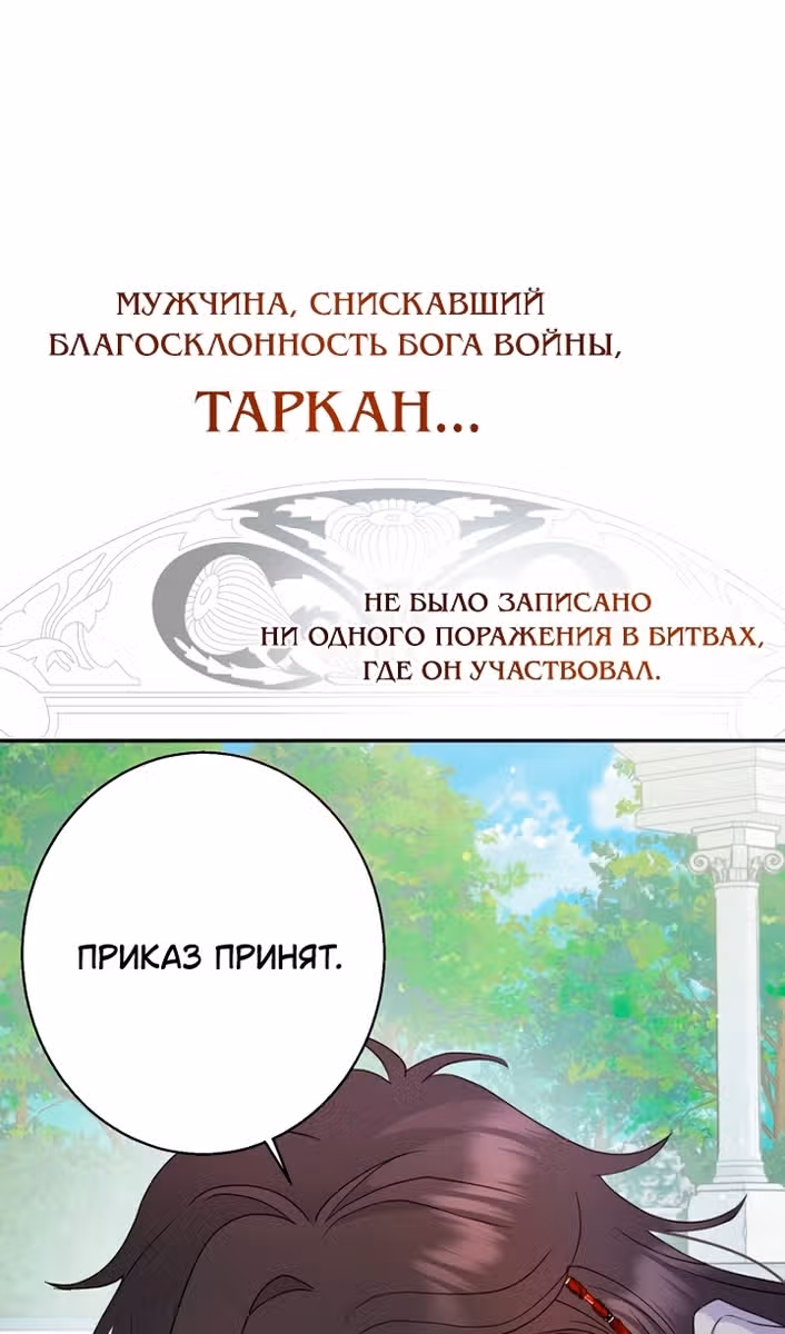 У меня появился муж, и теперь мне нужно зарабатывать деньги — Том 3 · Глава 116, страница 48