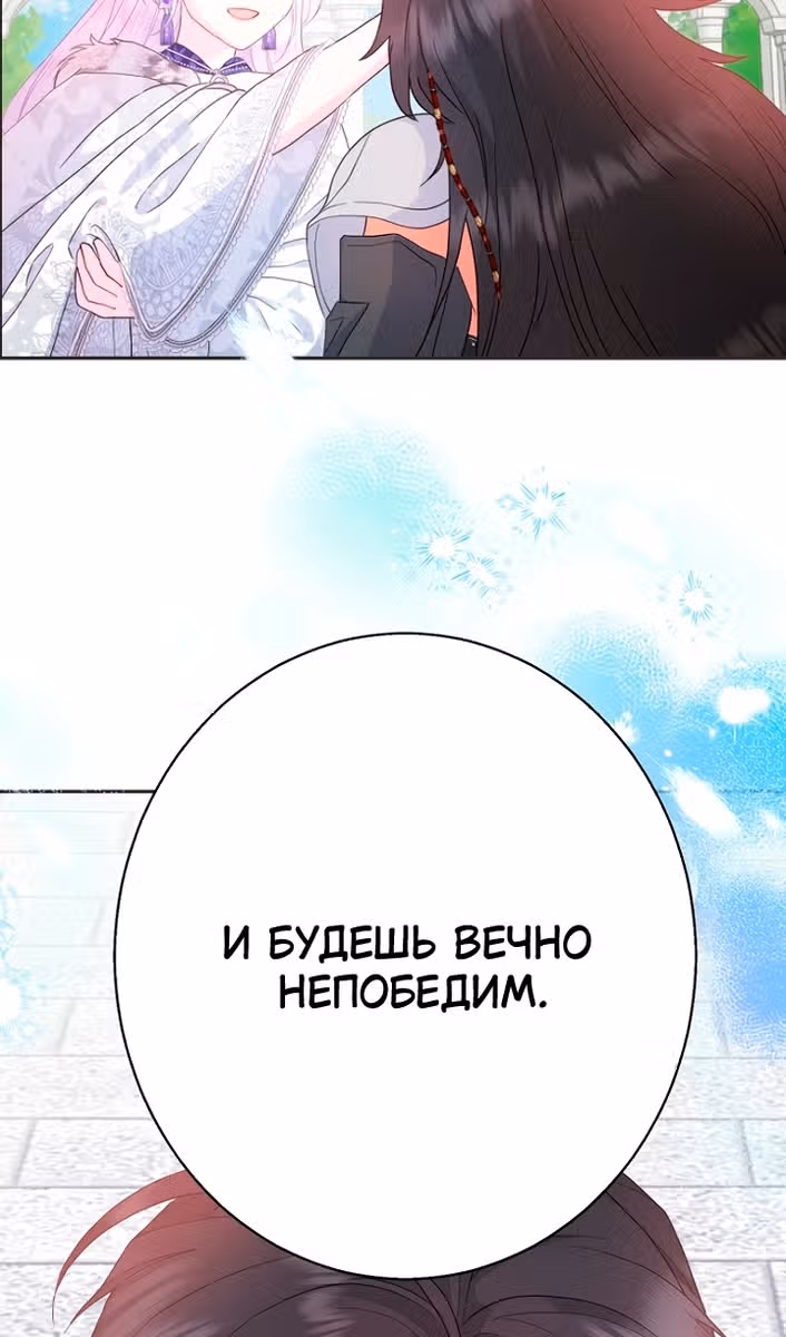 У меня появился муж, и теперь мне нужно зарабатывать деньги — Том 3 · Глава 116, страница 62