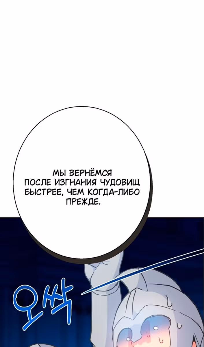 У меня появился муж, и теперь мне нужно зарабатывать деньги — Том 3 · Глава 116, страница 67