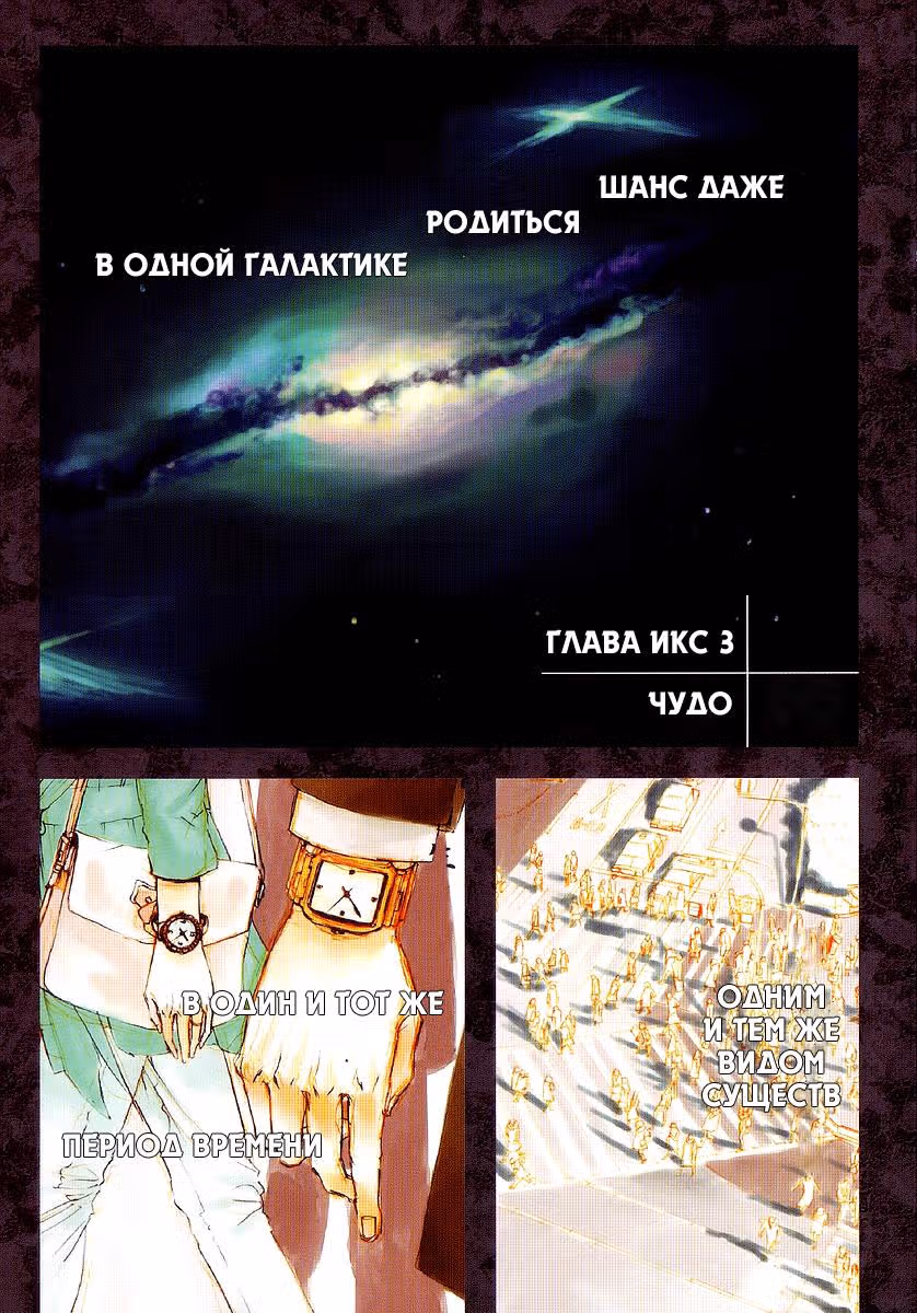Под мостом над Аракавой — Том 3 · Глава 77, страница 17