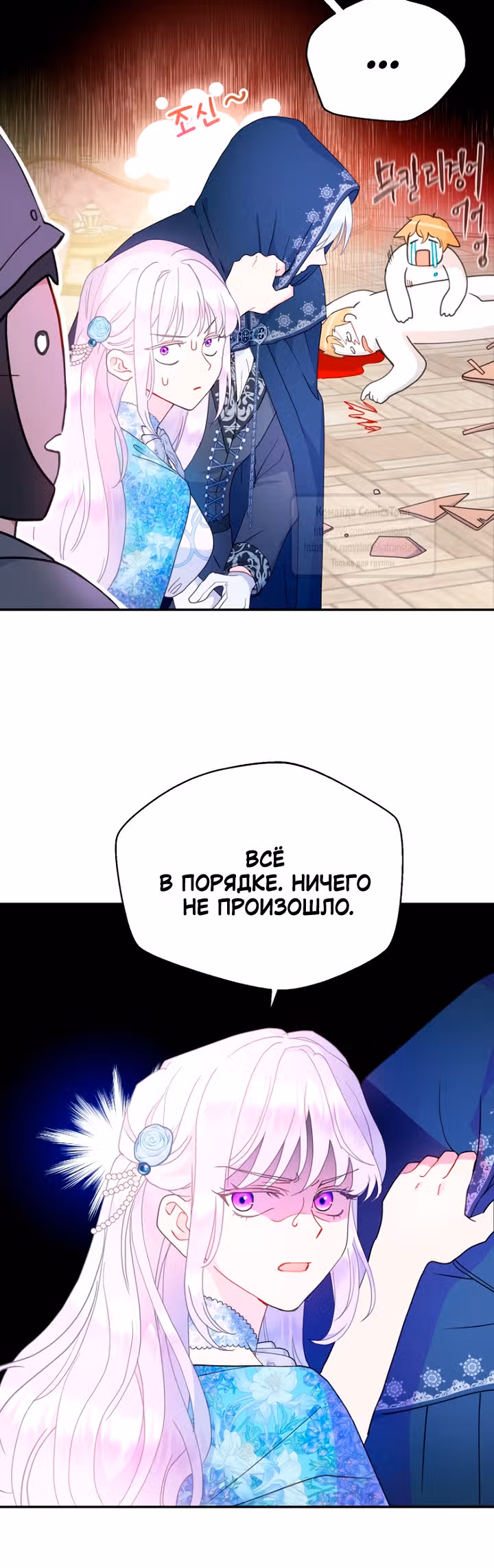 У меня появился муж, и теперь мне нужно зарабатывать деньги — Том 3 · Глава 115, страница 3