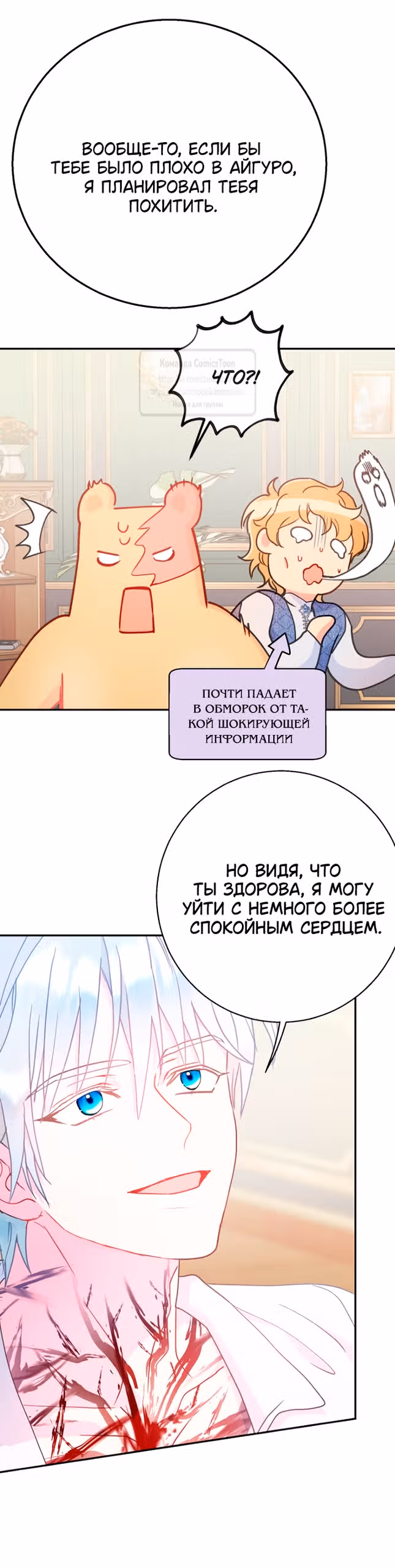 У меня появился муж, и теперь мне нужно зарабатывать деньги — Том 3 · Глава 115, страница 40