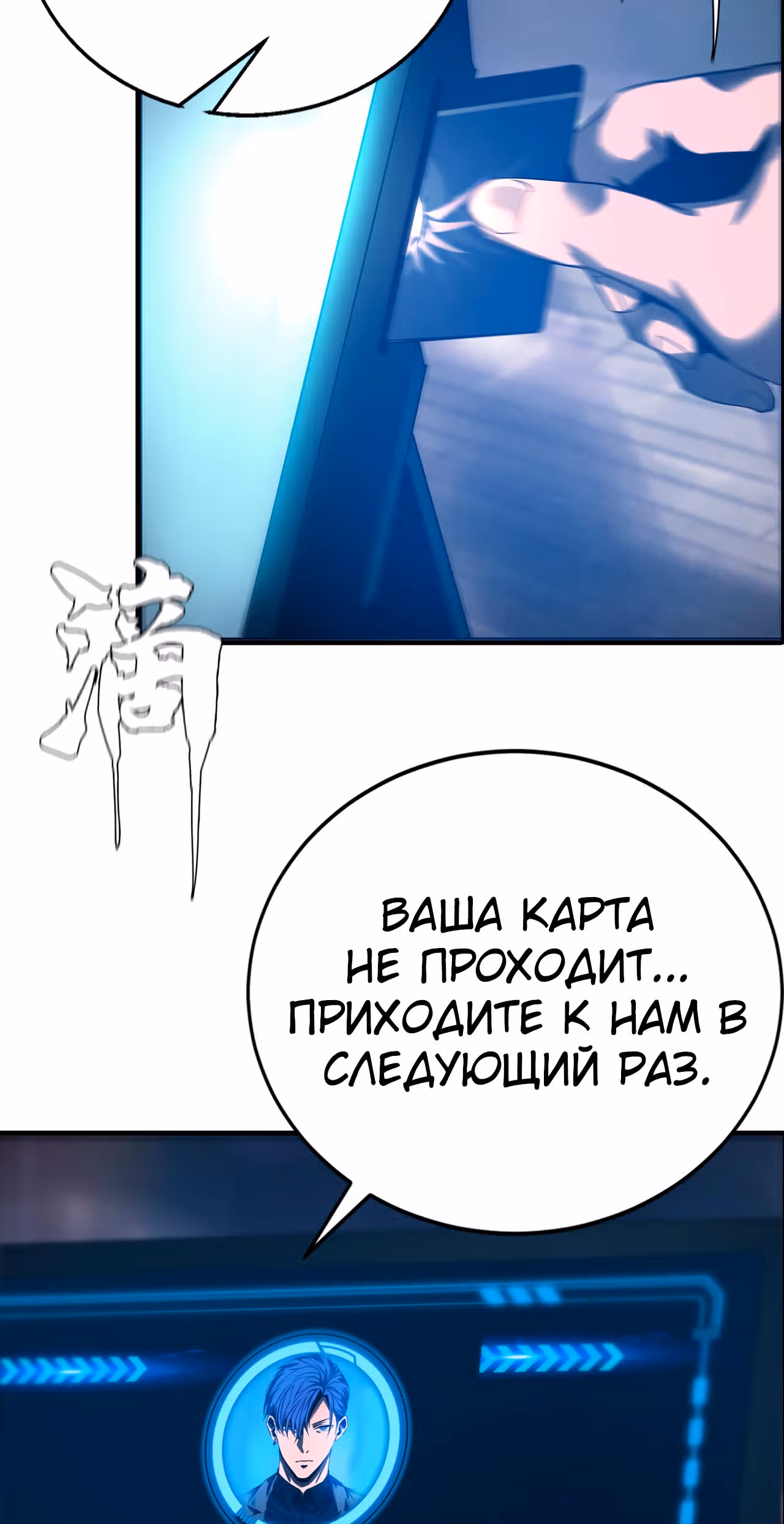 Эволюция меча: Поднятие уровня в подземелье — Том 1 · Глава 55, страница 67