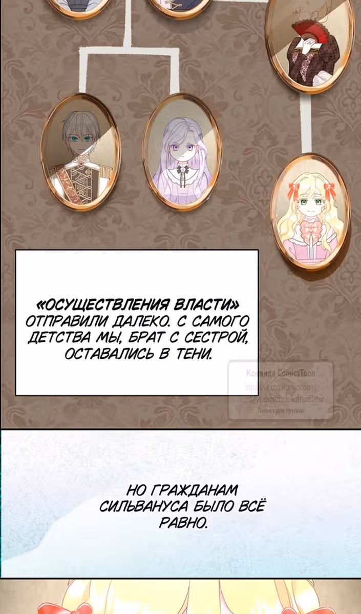 У меня появился муж, и теперь мне нужно зарабатывать деньги — Том 3 · Глава 114, страница 16