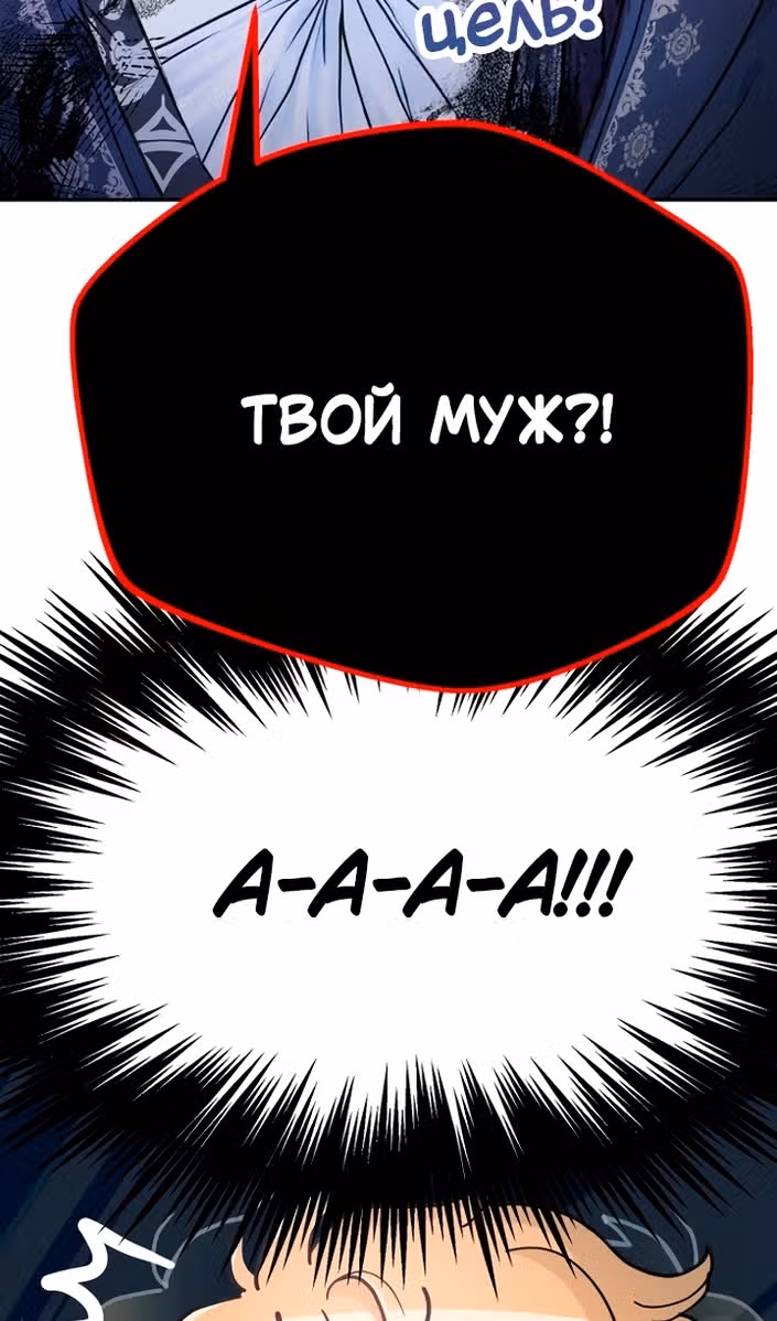 У меня появился муж, и теперь мне нужно зарабатывать деньги — Том 3 · Глава 114, страница 93