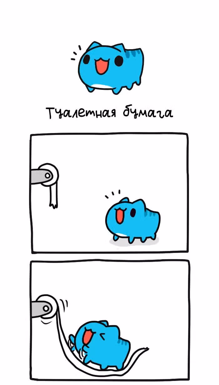 Бракованный котик — Том 1 · Глава 122, страница 1