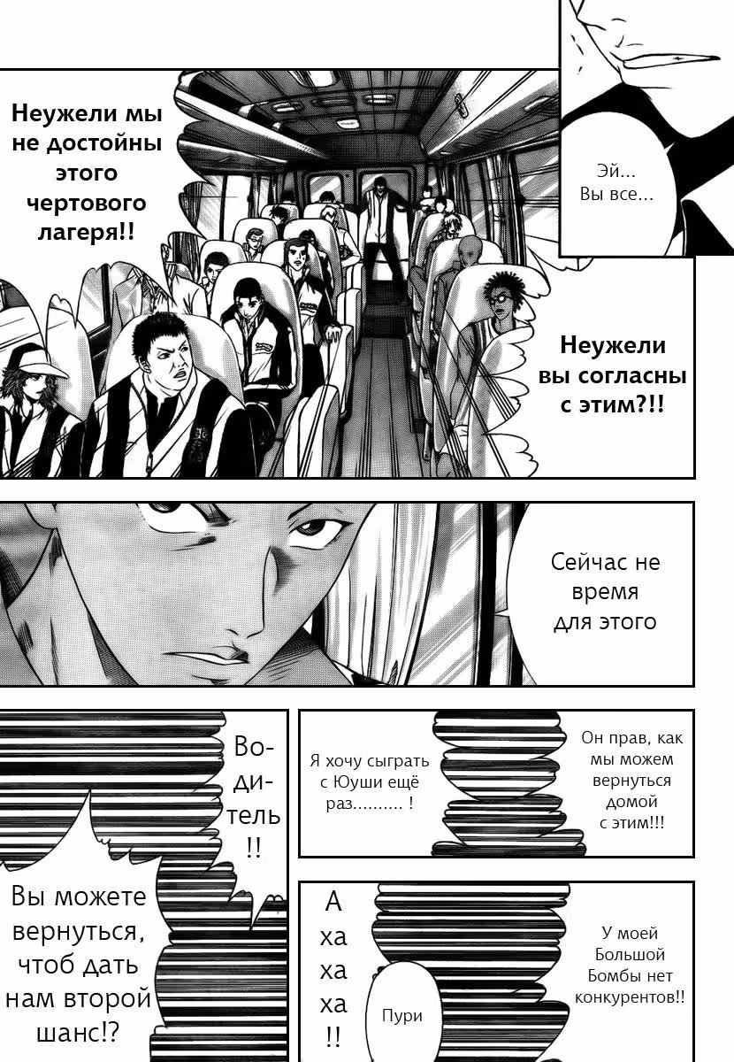Новый Принц тенниса — Том 2 · Глава 16, страница 8