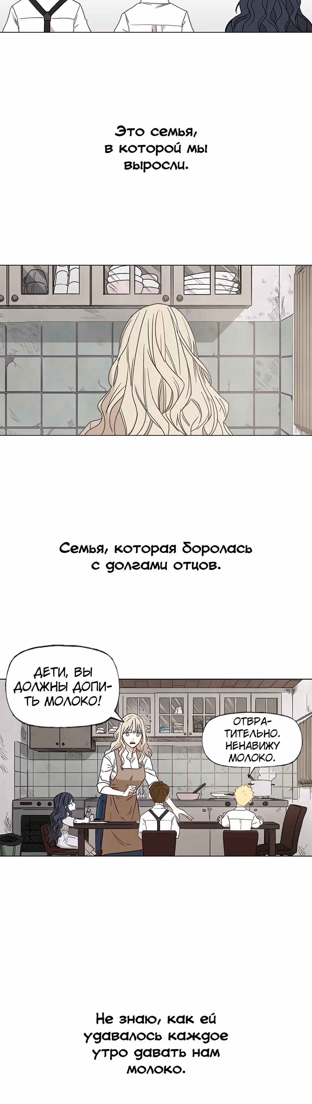 Боксёр — Том 1 · Глава 62, страница 21