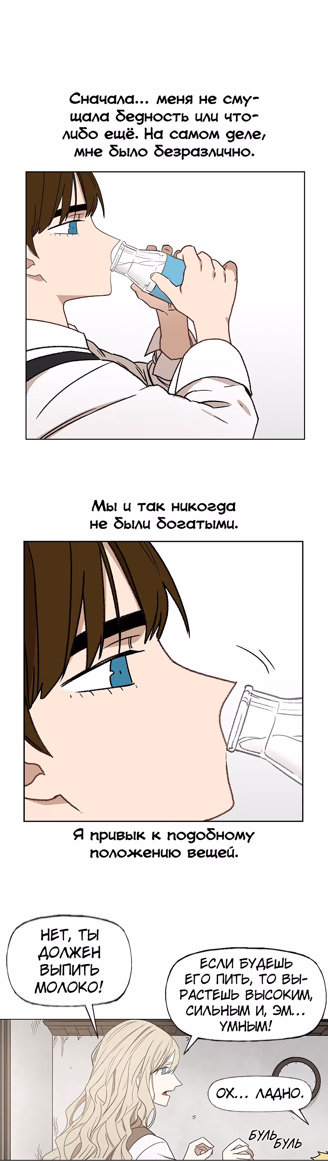 Боксёр — Том 1 · Глава 62, страница 22