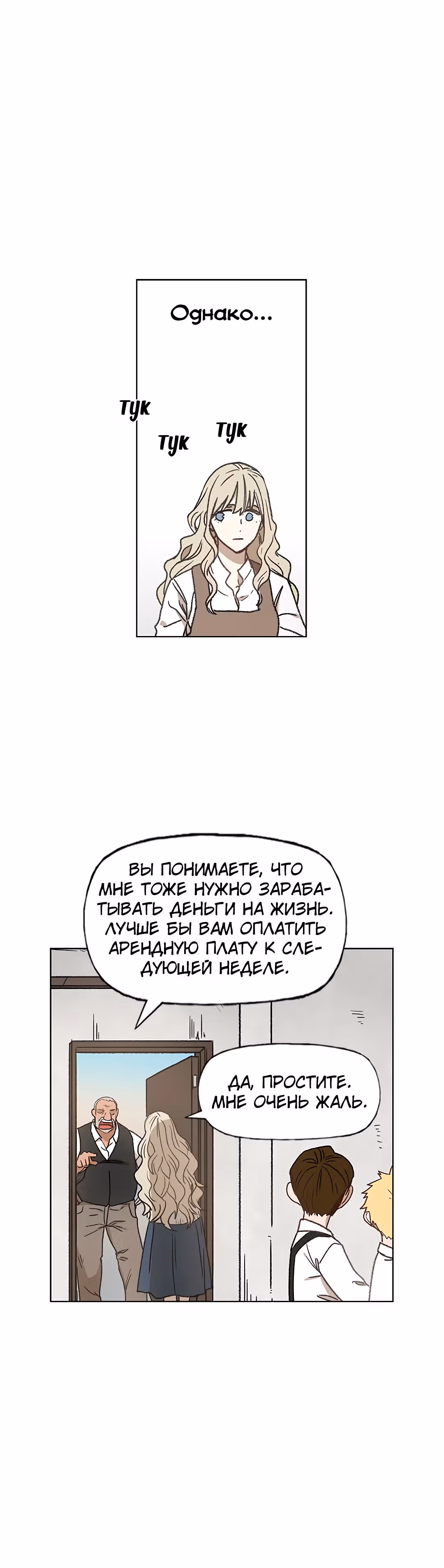 Боксёр — Том 1 · Глава 62, страница 23