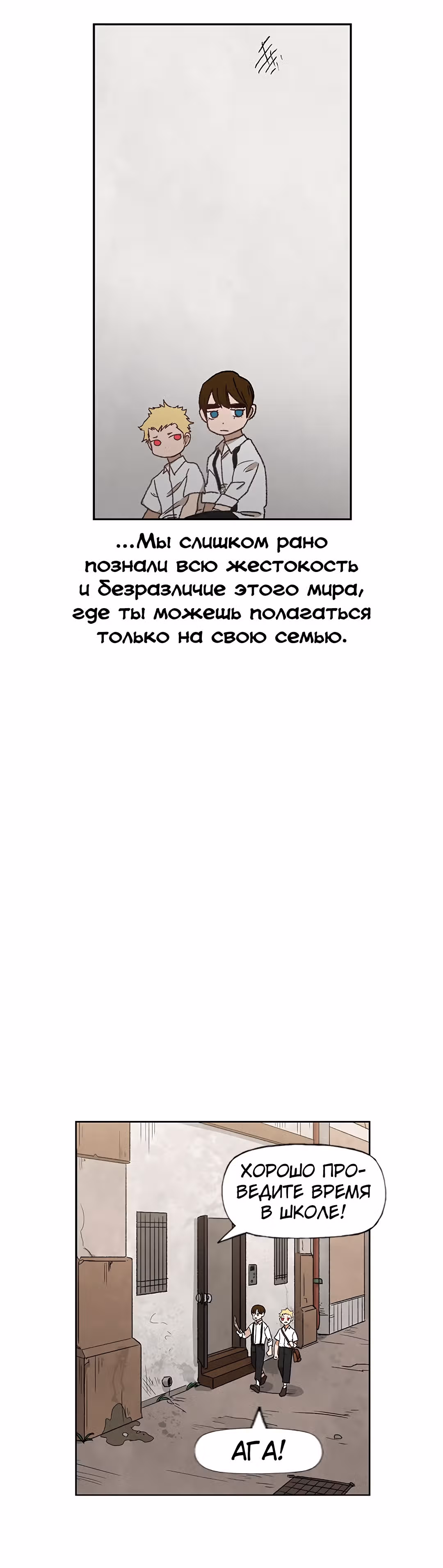 Боксёр — Том 1 · Глава 62, страница 24