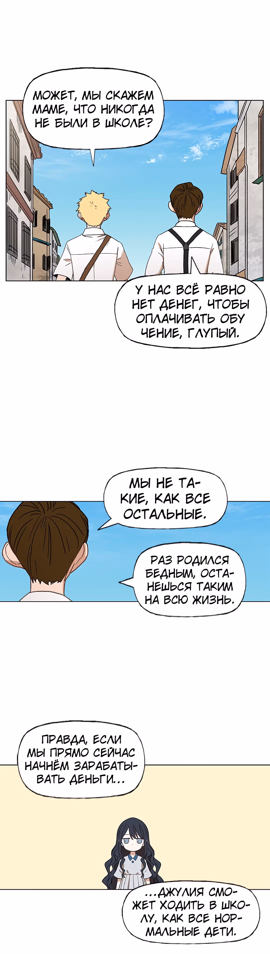 Боксёр — Том 1 · Глава 62, страница 25