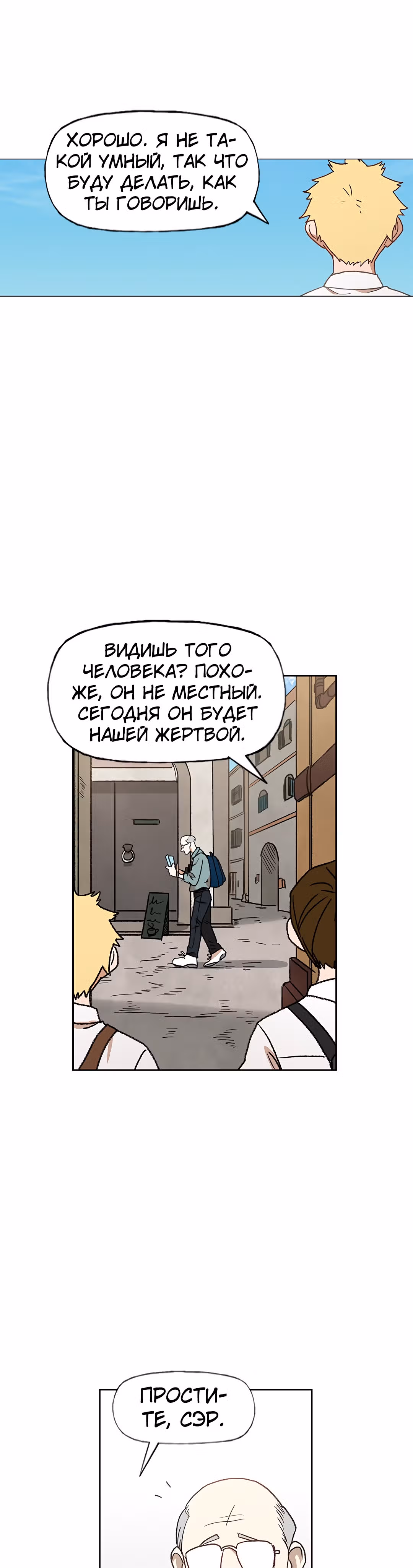 Боксёр — Том 1 · Глава 62, страница 26