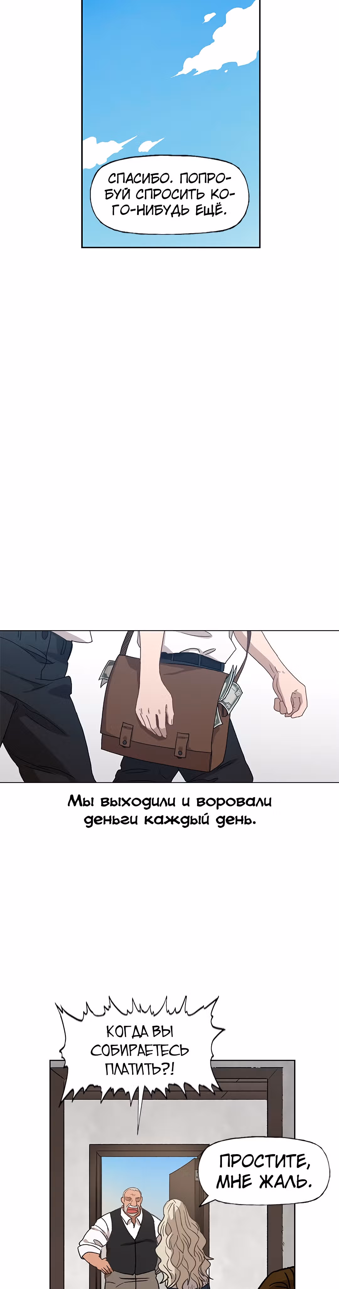 Боксёр — Том 1 · Глава 62, страница 29