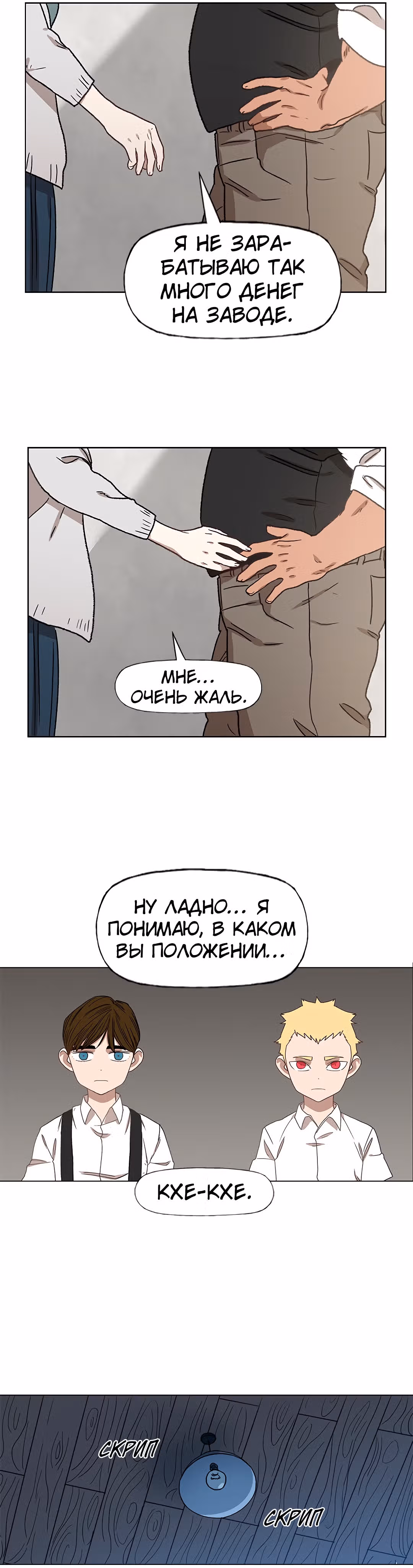 Боксёр — Том 1 · Глава 62, страница 31