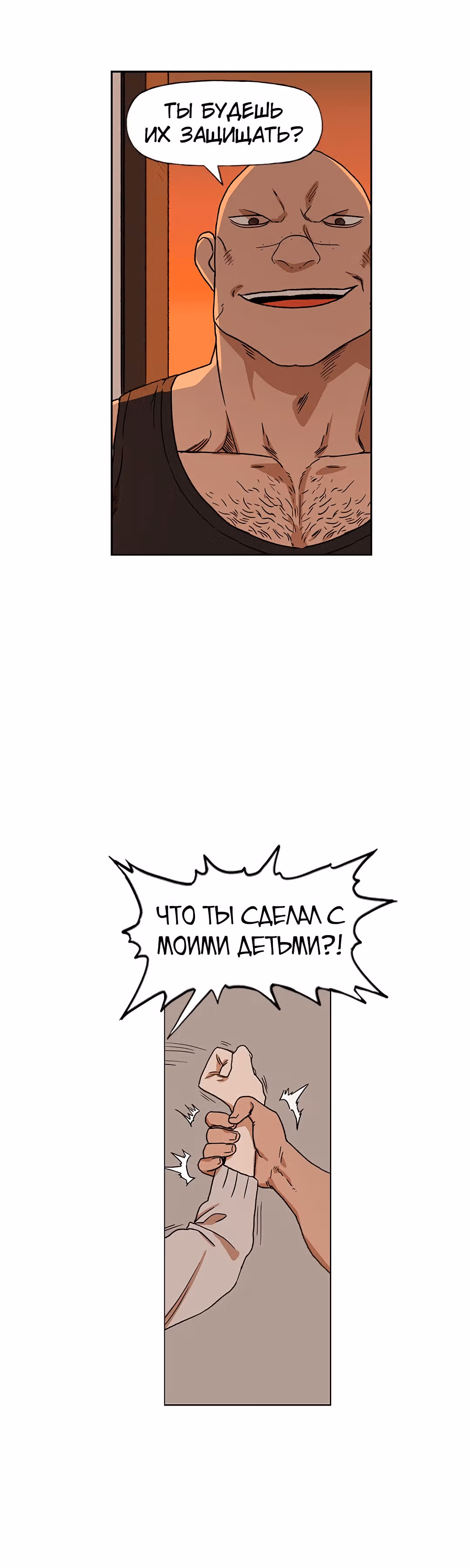 Боксёр — Том 1 · Глава 62, страница 38