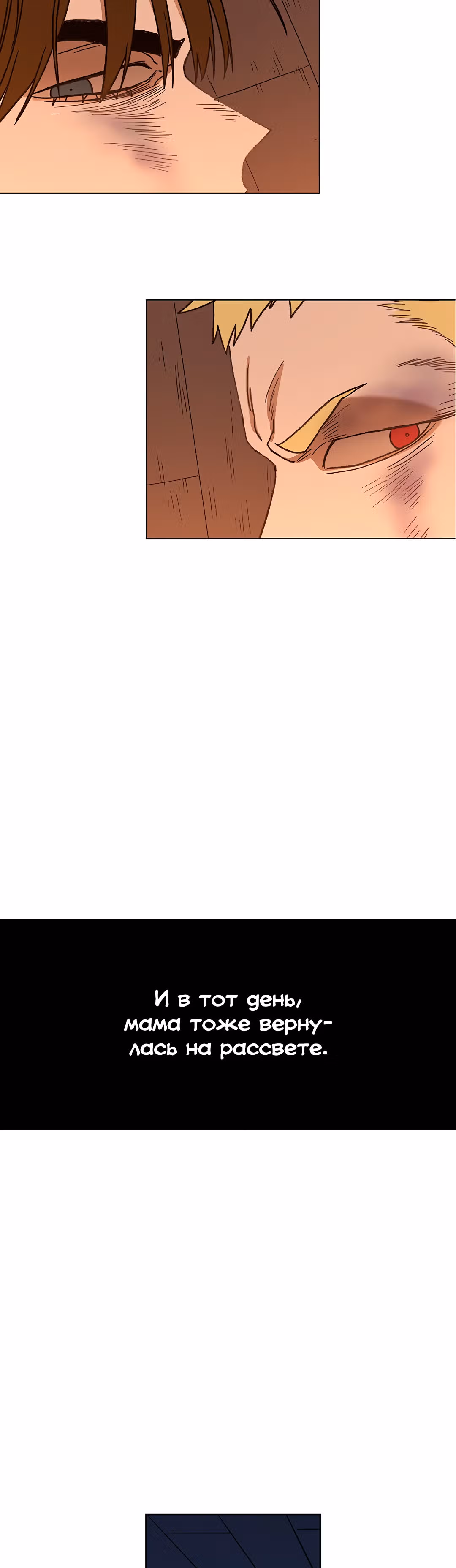 Боксёр — Том 1 · Глава 62, страница 42