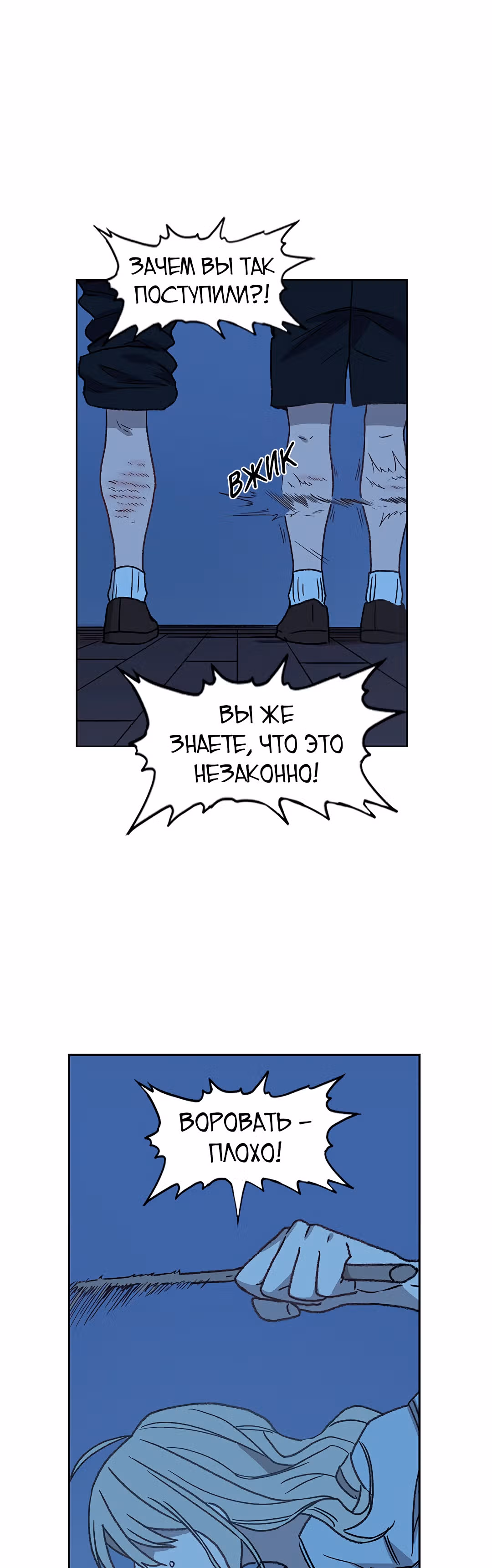 Боксёр — Том 1 · Глава 62, страница 46