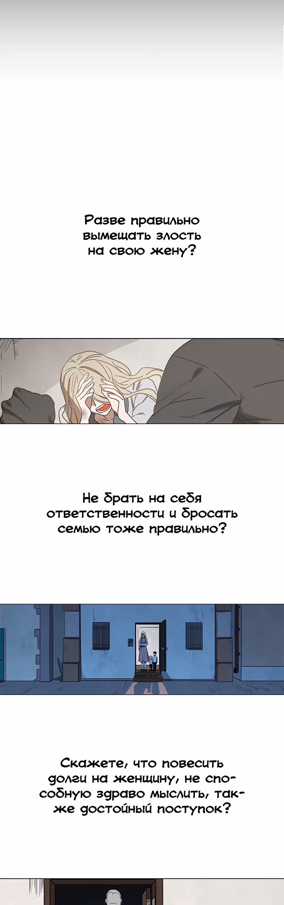 Боксёр — Том 1 · Глава 62, страница 50