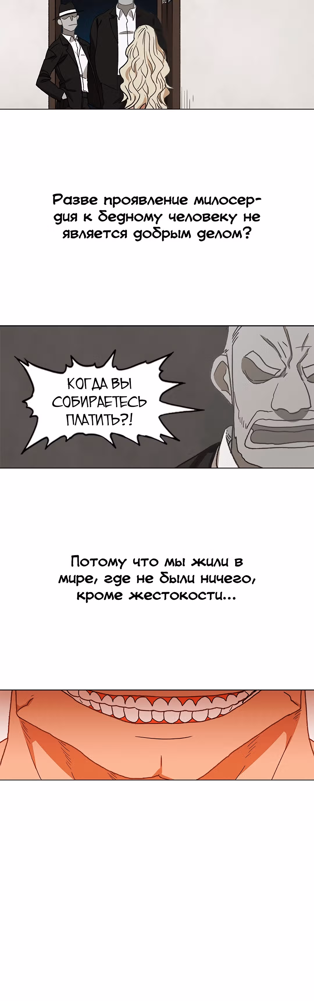 Боксёр — Том 1 · Глава 62, страница 51