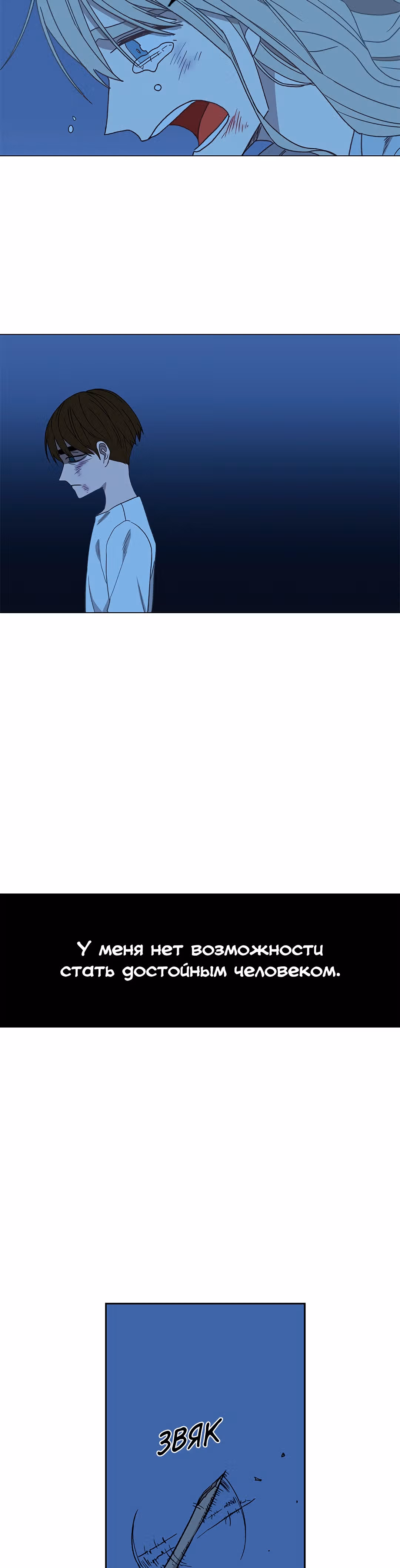Боксёр — Том 1 · Глава 62, страница 54