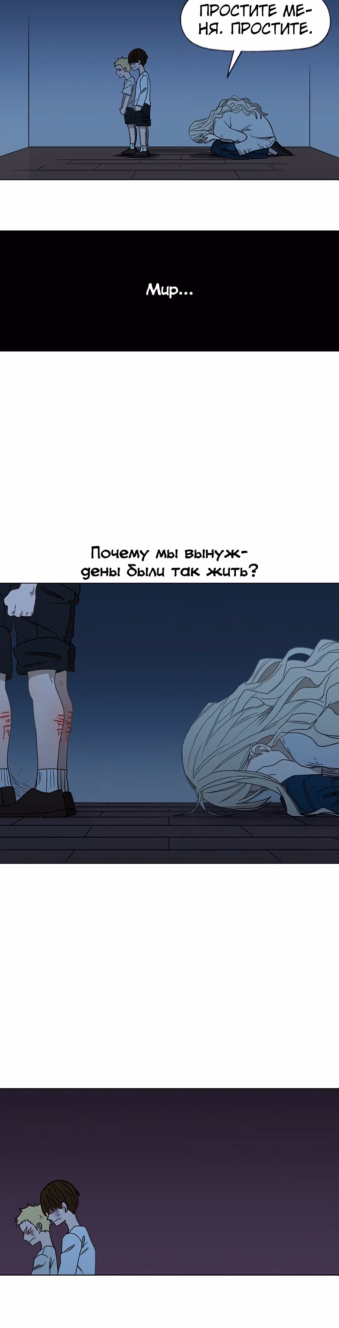 Боксёр — Том 1 · Глава 62, страница 57