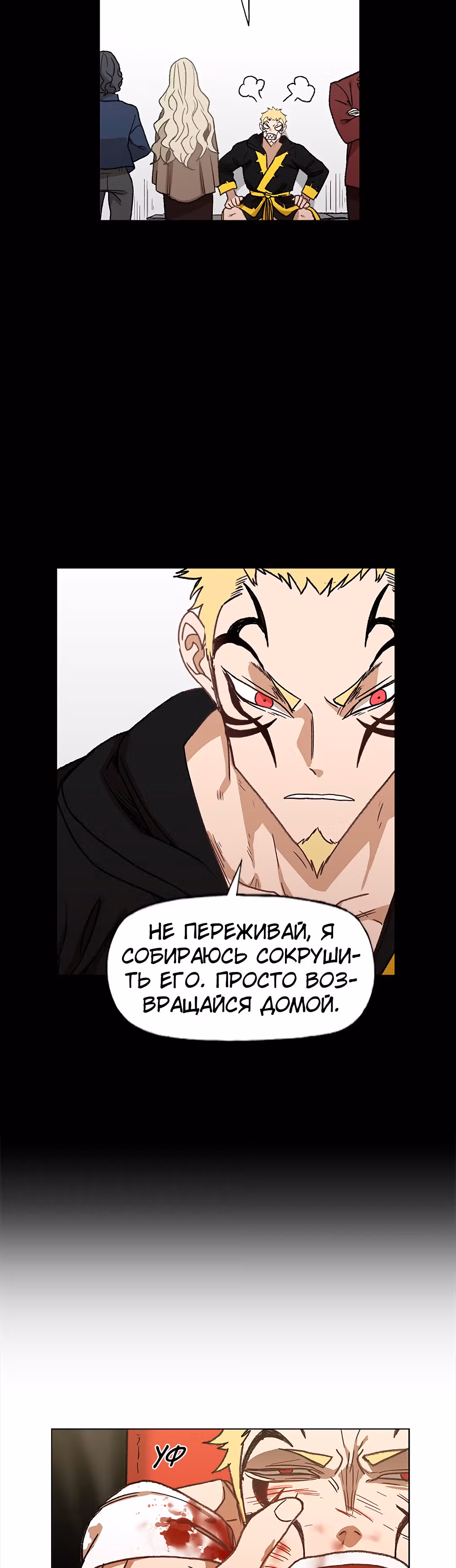 Боксёр — Том 1 · Глава 62, страница 9