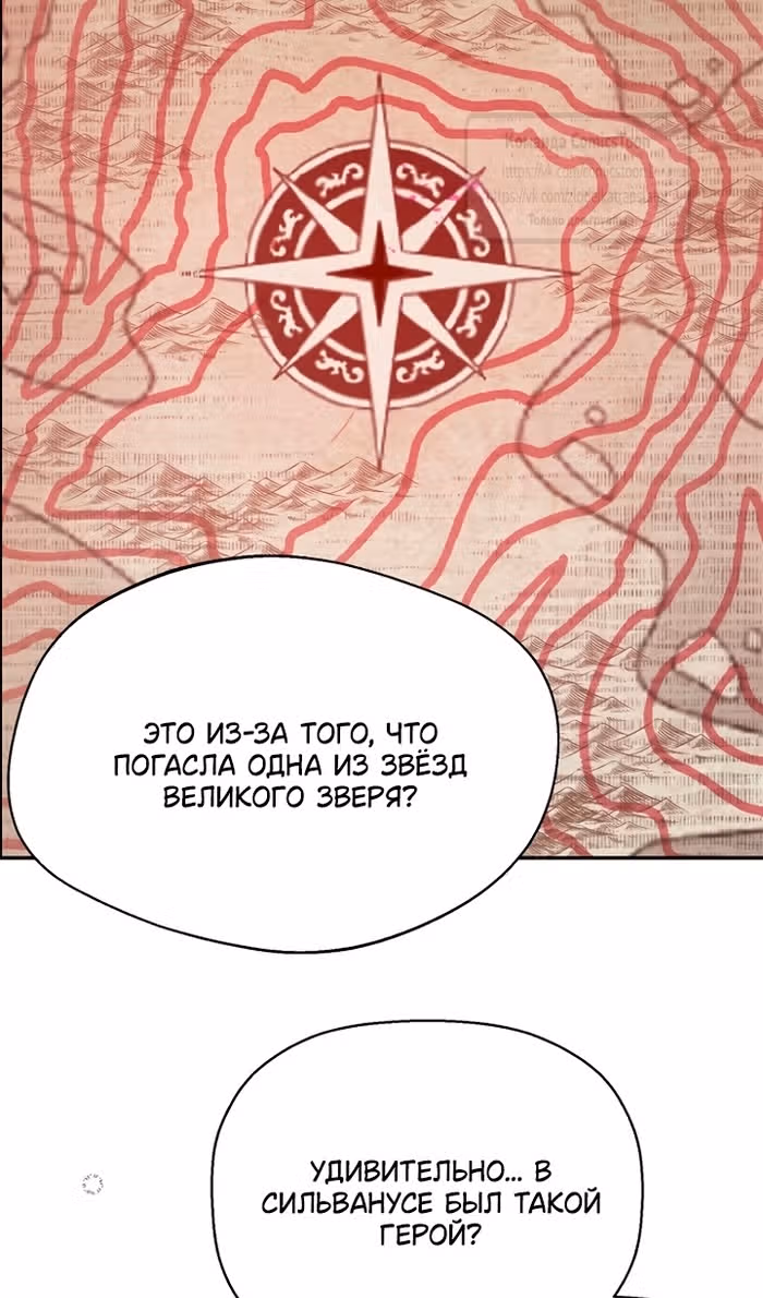 У меня появился муж, и теперь мне нужно зарабатывать деньги — Том 3 · Глава 113, страница 23