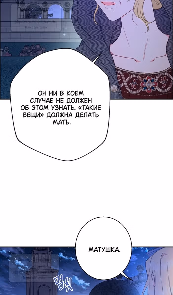 У меня появился муж, и теперь мне нужно зарабатывать деньги — Том 3 · Глава 113, страница 4