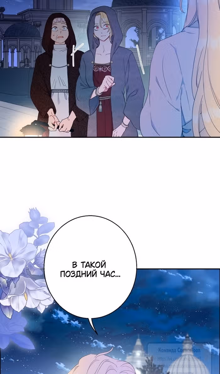 У меня появился муж, и теперь мне нужно зарабатывать деньги — Том 3 · Глава 113, страница 5