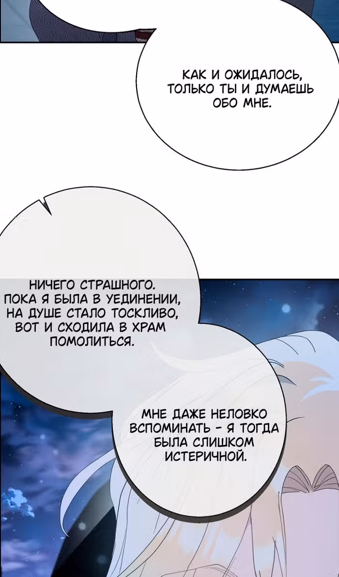 У меня появился муж, и теперь мне нужно зарабатывать деньги — Том 3 · Глава 113, страница 8