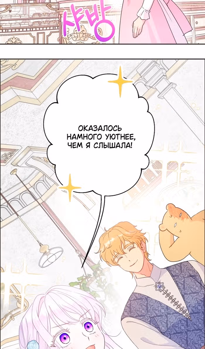 У меня появился муж, и теперь мне нужно зарабатывать деньги — Том 3 · Глава 113, страница 87