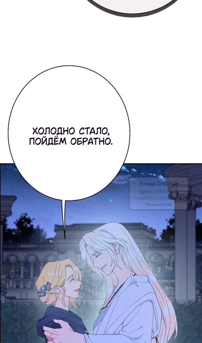 У меня появился муж, и теперь мне нужно зарабатывать деньги — Том 3 · Глава 113, страница 10