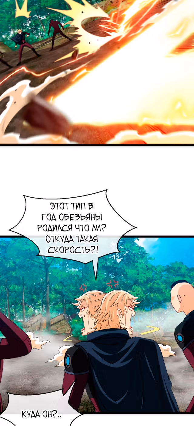 Система улучшения уровня бога — Том 1 · Глава 9, страница 32