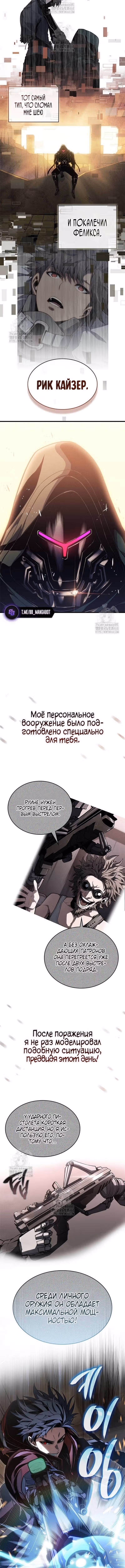 Дитя дурных кровей — Том 1 · Глава 46, страница 12