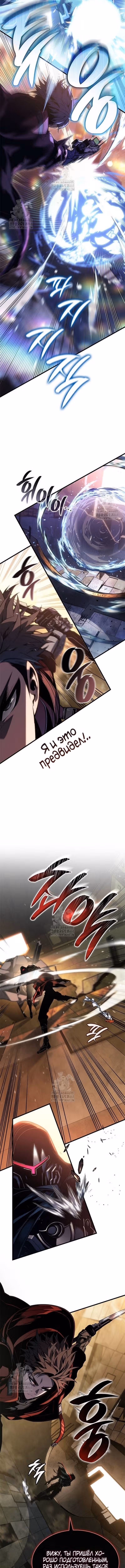 Дитя дурных кровей — Том 1 · Глава 46, страница 13