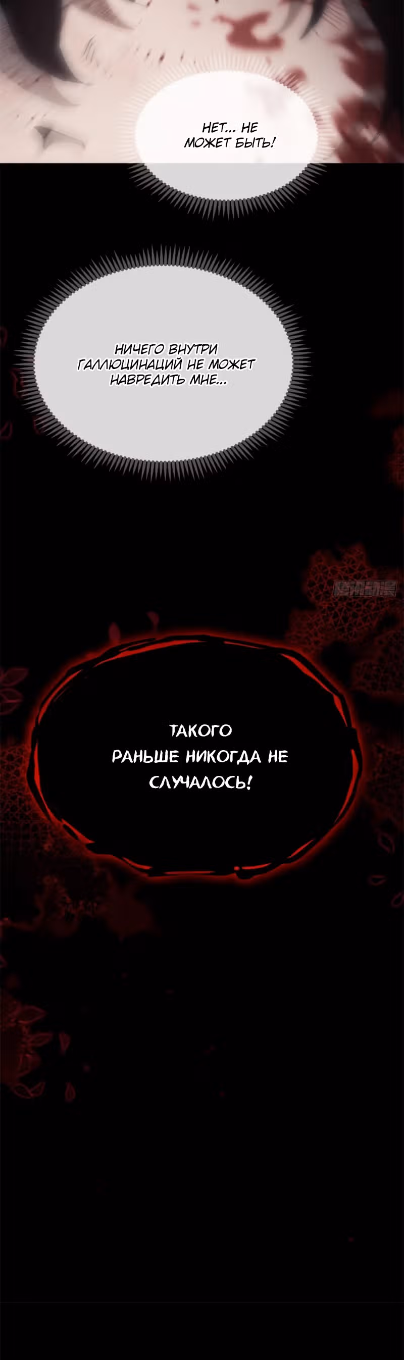 Путь удивительного небожителя — Том 1 · Глава 6, страница 15