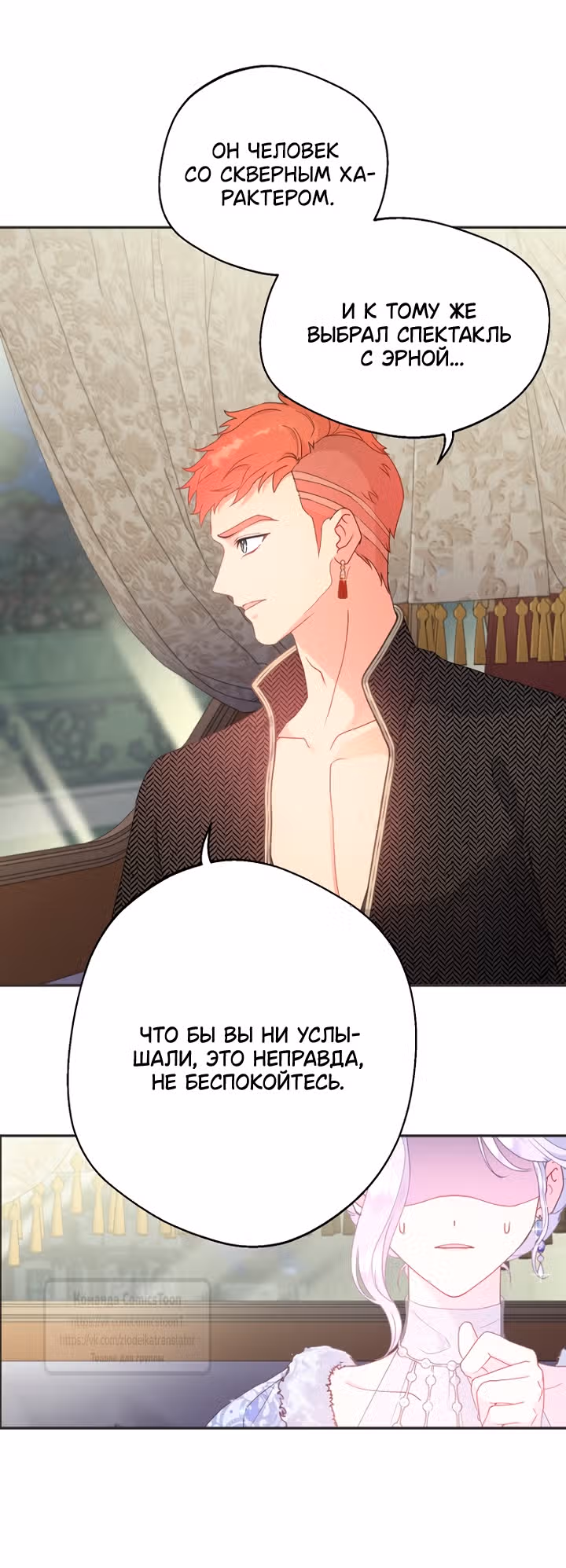 У меня появился муж, и теперь мне нужно зарабатывать деньги — Том 3 · Глава 112, страница 28