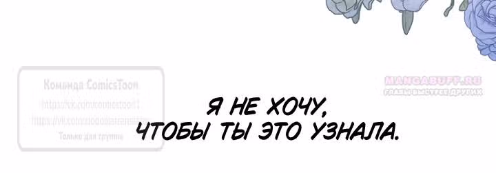 У меня появился муж, и теперь мне нужно зарабатывать деньги — Том 3 · Глава 112, страница 6