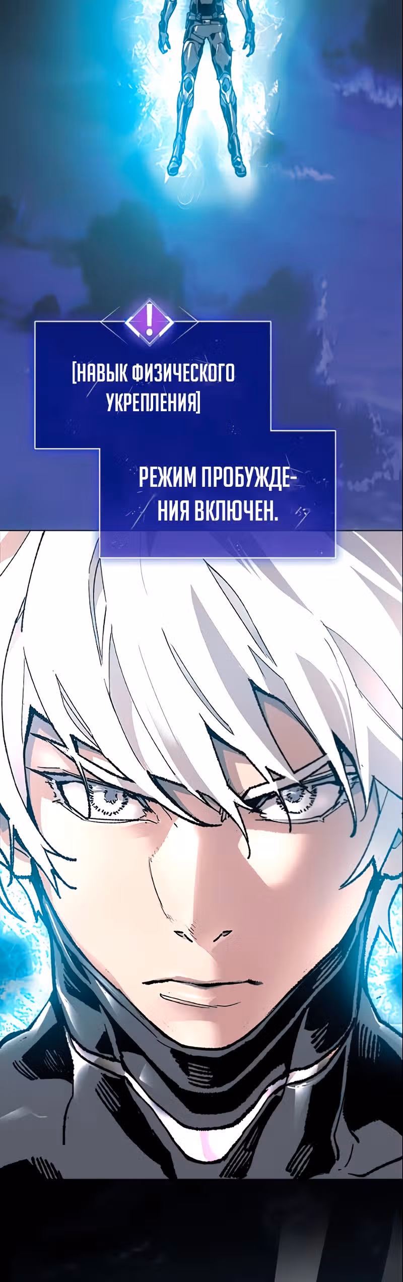 Прорыв игрока — Том 1 · Глава 5, страница 37