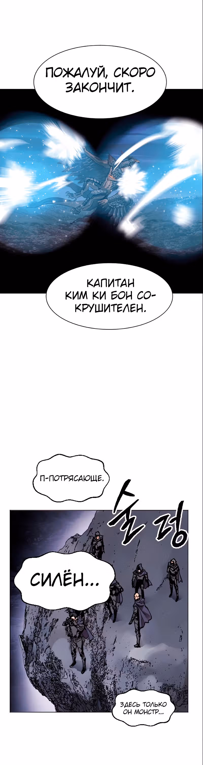 Прорыв игрока — Том 1 · Глава 5, страница 48