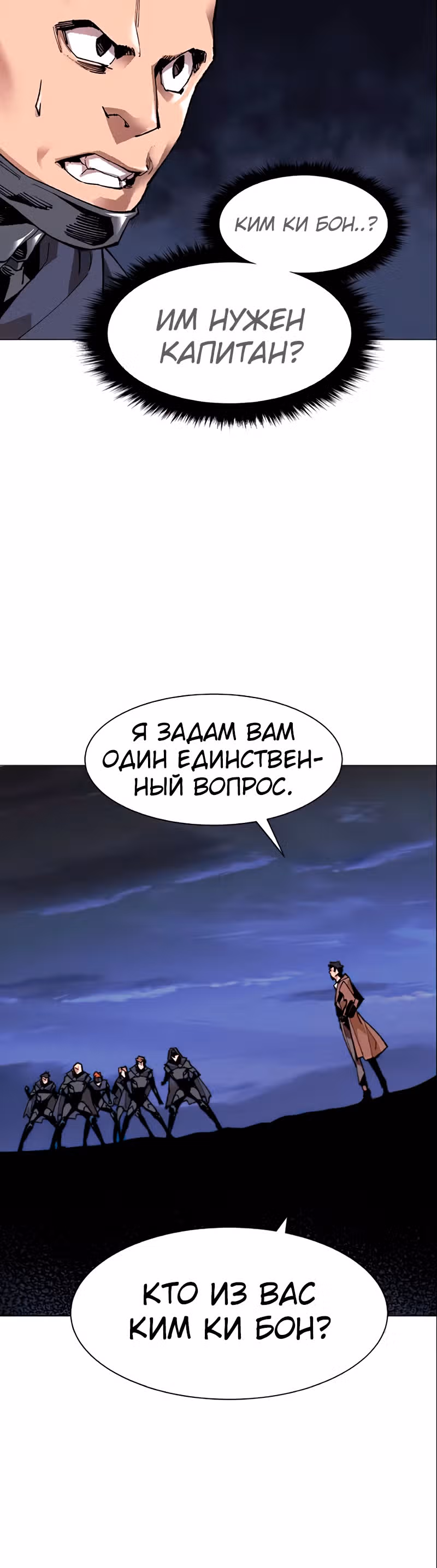 Прорыв игрока — Том 1 · Глава 5, страница 62
