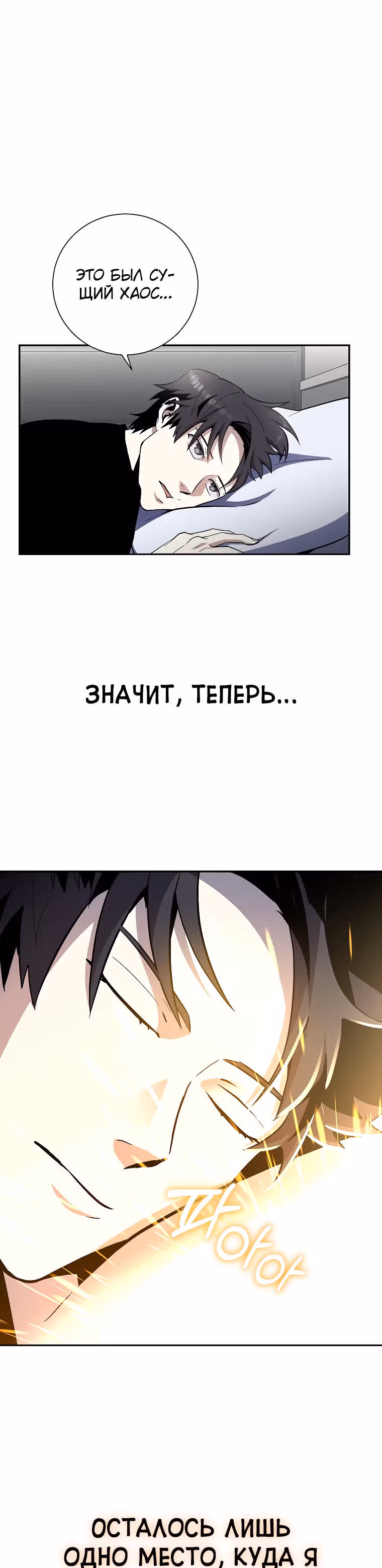 Мне помогают 990 тысяч моих прошлых жизней — Том 1 · Глава 40, страница 19