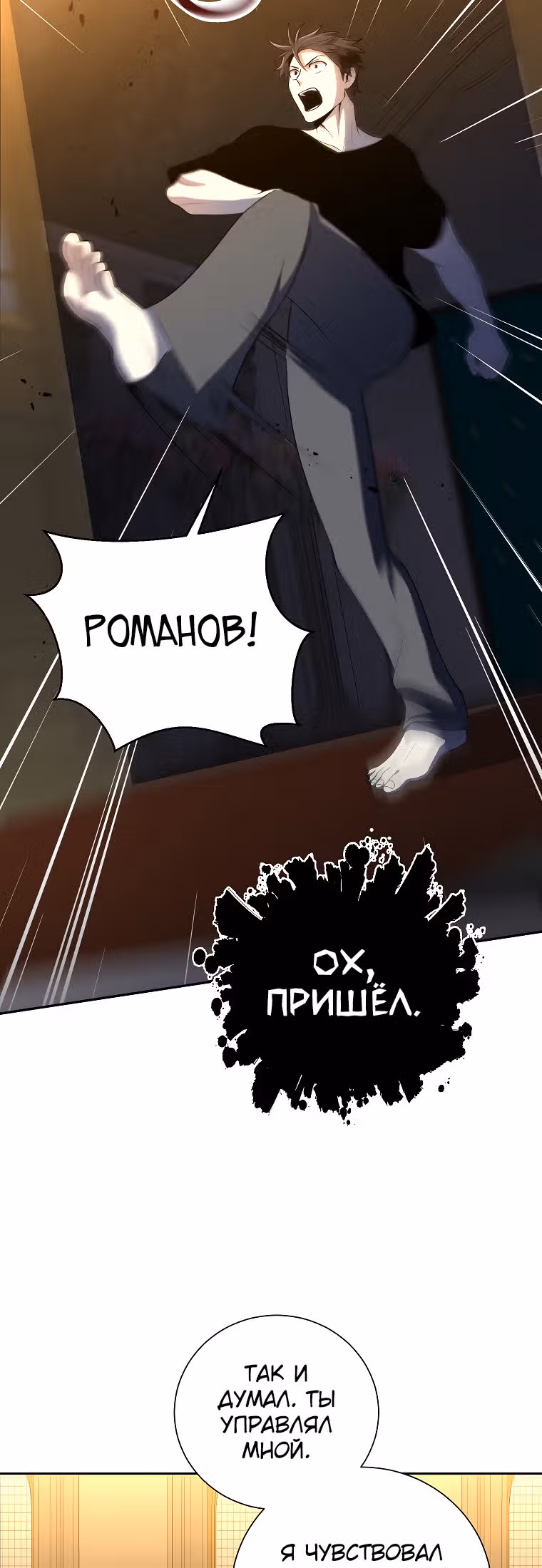 Мне помогают 990 тысяч моих прошлых жизней — Том 1 · Глава 40, страница 23