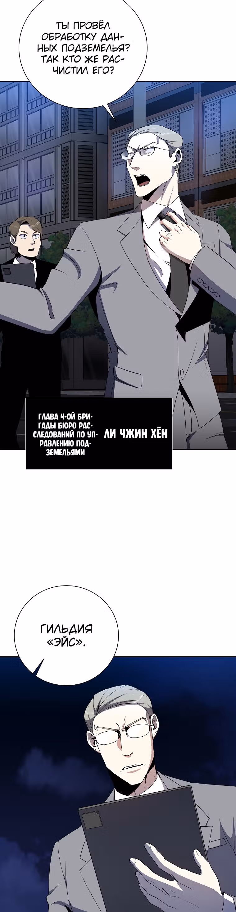 Мне помогают 990 тысяч моих прошлых жизней — Том 1 · Глава 40, страница 44